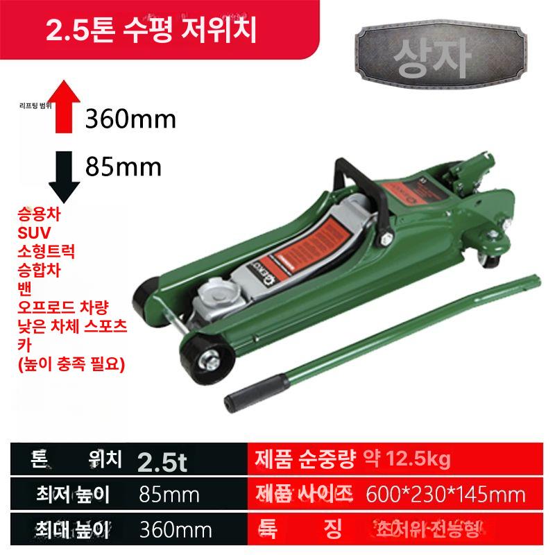 가레지작기 5톤 유압잭 쟈키 자키 2톤 플로어잭 에어 작키 공업용 펌프 - 상세 이미지 5
