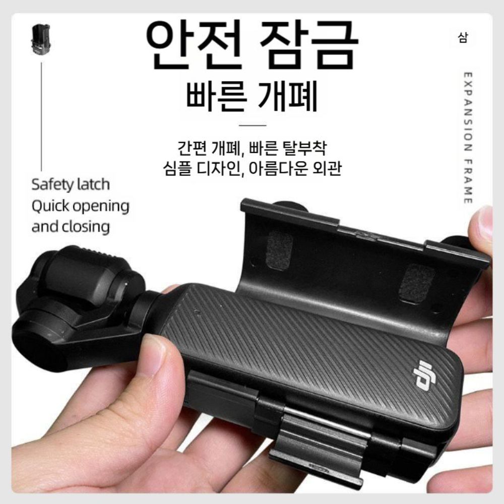 DJI 오즈모 포켓4 자동차 흡착 컵 마운트 확장 스탠드 베이스 차량용 거치대 - 상세 이미지 5