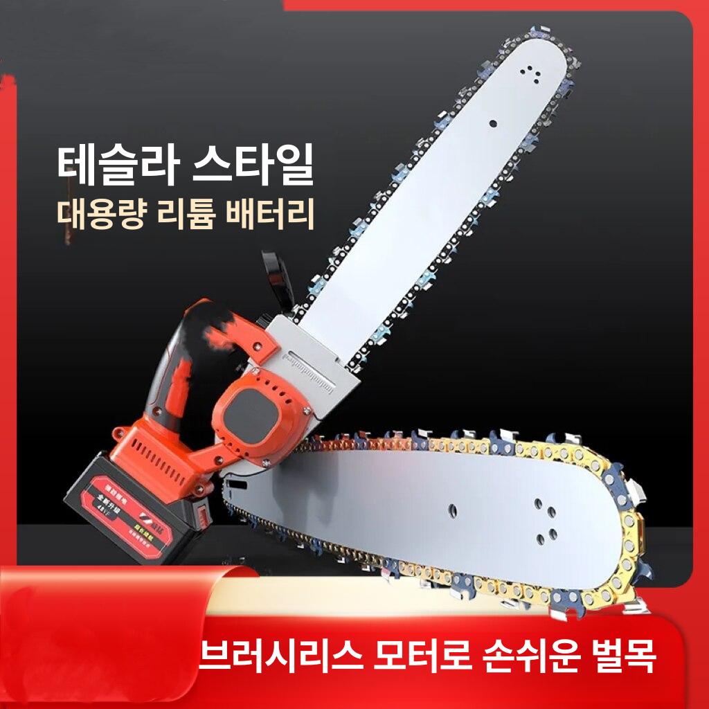 충전식 무선 전기톱 전동톱 브로시리스 체인톱 벌목 가지치기 정원 작업용 가정용 - 상세 이미지 2