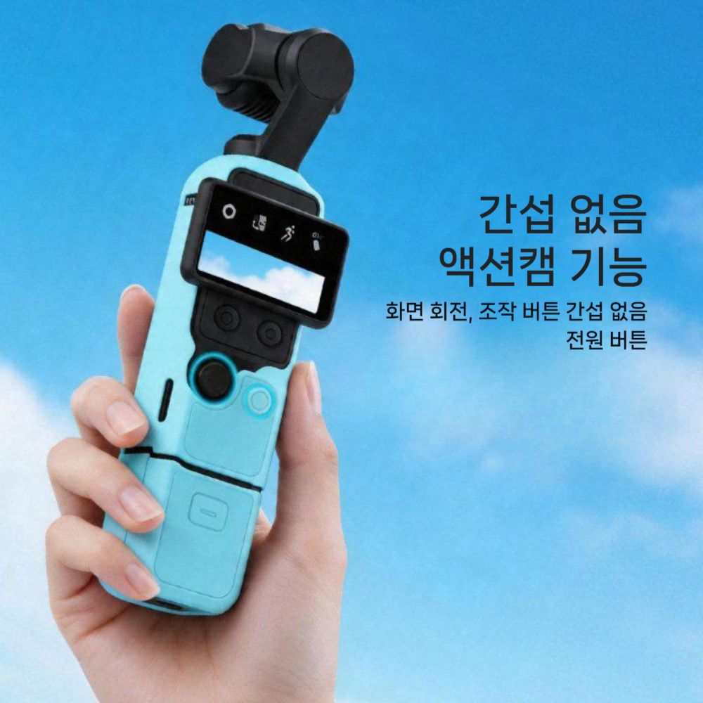 DJI 오즈모 포켓4 케이스 마카롱 컬러 실리콘 렌즈 보호 풀커버 거치대 세트 - 상세 이미지 4