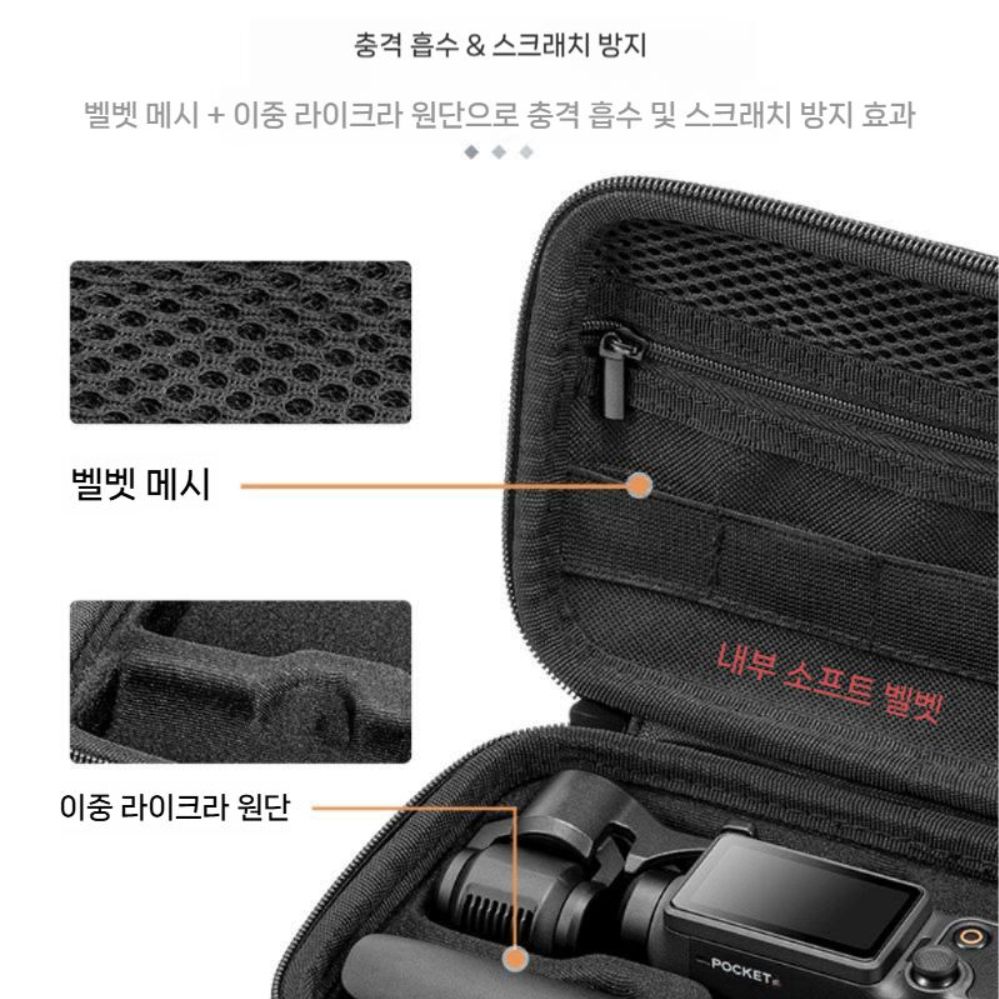 DJI 오즈모 포켓4 수납 가방 휴대용 만능 세트 보안 케이스 액세서리 보관 파우치 - 상세 이미지 5