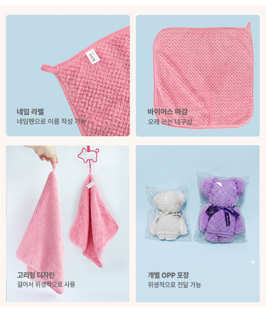 단체답례품 곰돌이수건 10개세트 대형 단체선물 행사 기념품 개업 교회 감사 니즈엘 - 상세 이미지 5