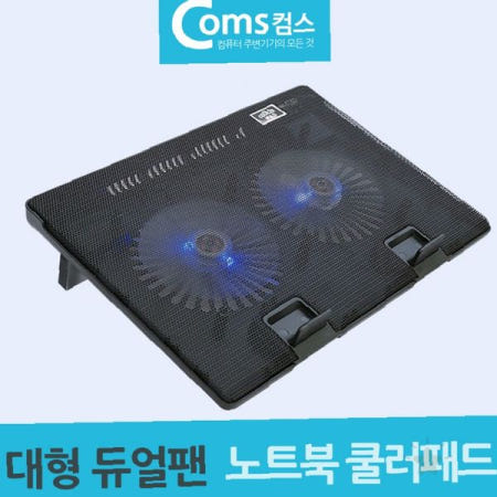노트북 발열 해소 듀얼팬 냉각 쿨러 거치대 받침 스탠드 사무실 재택근무 게이밍