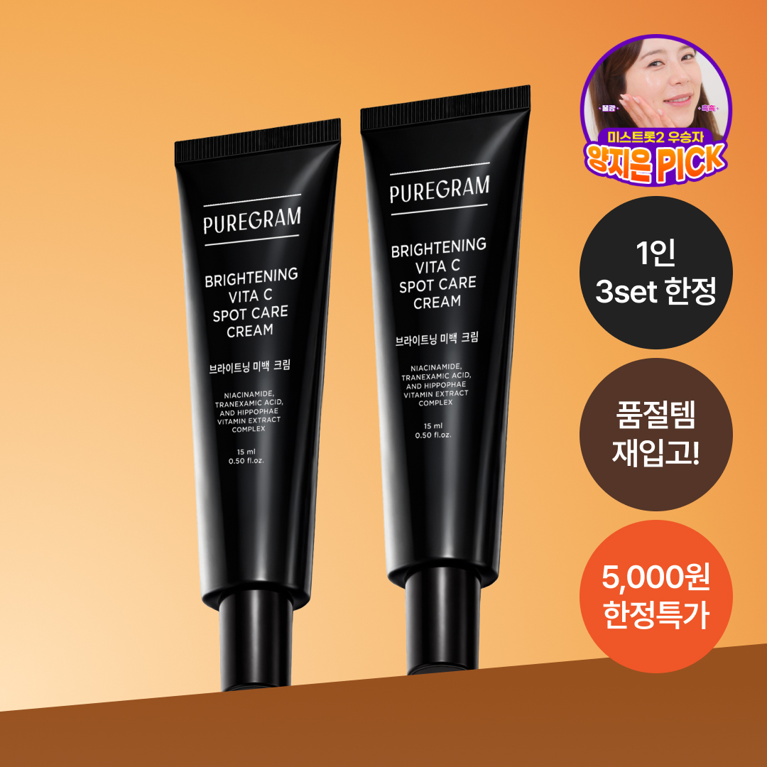 [글램미 양지은 PICK] 1+1 NEW 퓨어그램 브라이트닝 잡티기미 미백크림 15ml 트라넥삼산 나이아신아마이드 제품 이미지