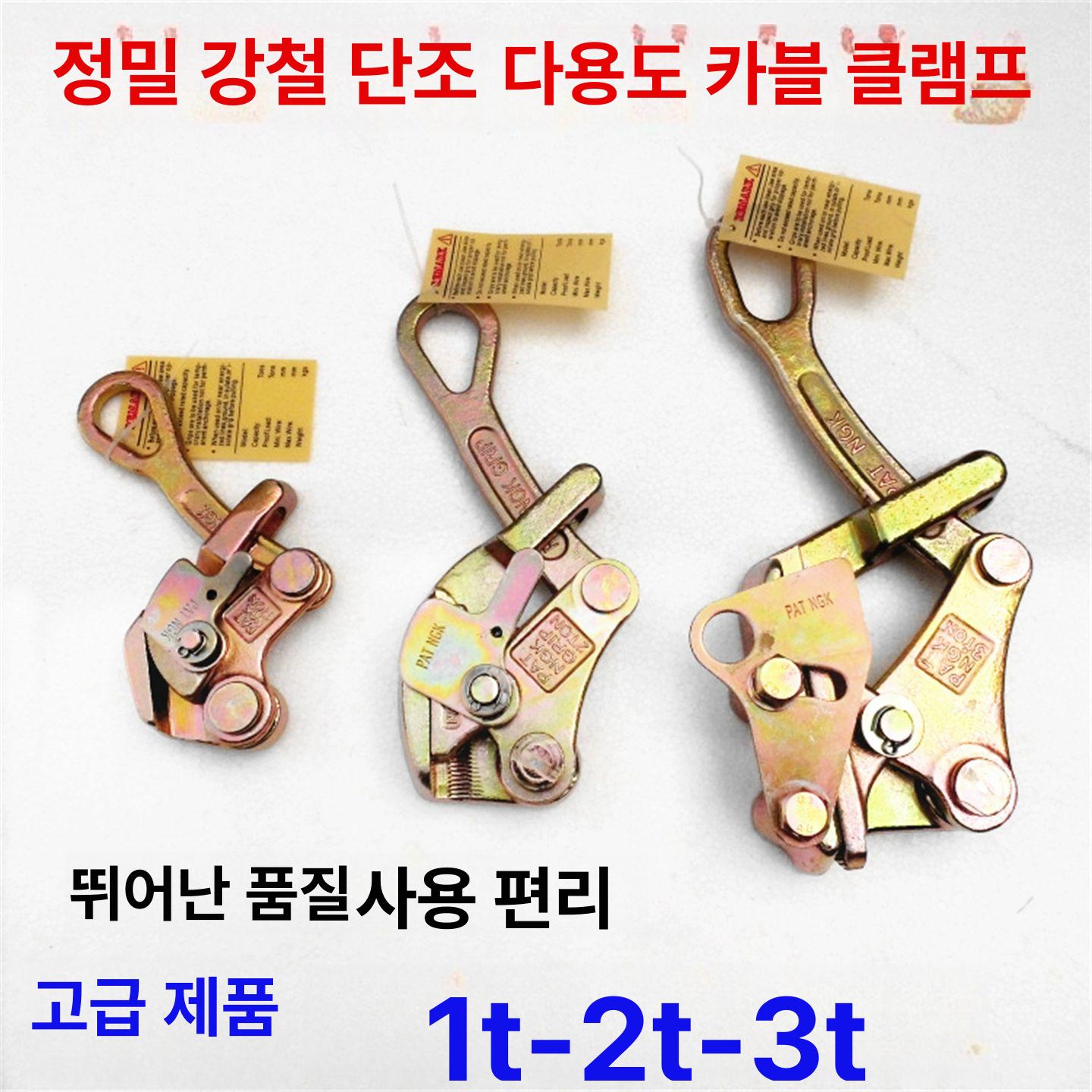 전선 와이어 클램프 그립 장선기 조임기 바이스 블럭 와이어 텐셔너 - 상세 이미지 3