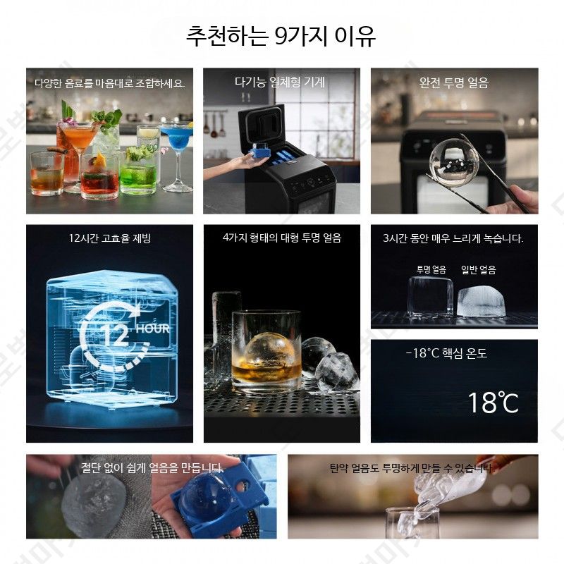 왕얼음제빙기 위스키 하이볼 온더락 대형 아이스볼 제조기 - 상세 이미지 5
