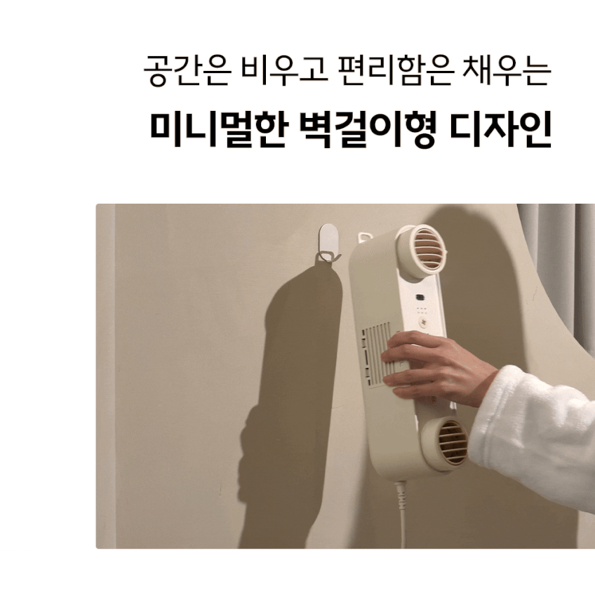 블루필 듀얼젯 바디드라이어 에어샤워 욕실 바디 건조기 드라이기 드라이 발 몸 판매처 상세 정보 이미지 3