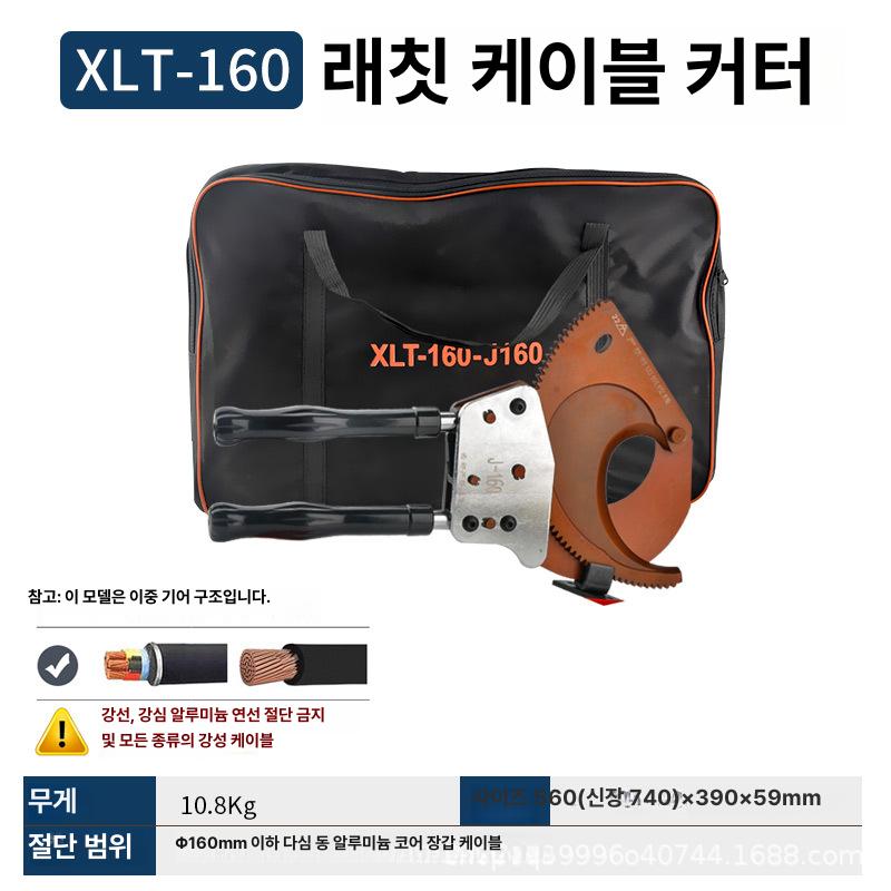 충전식 케이블 절단기 강력 유압 라쳇식 자동 두꺼운 전선 동선 알루미늄선 절단용 휴대용 XD-520A 산업용 라쳇 이미지 8