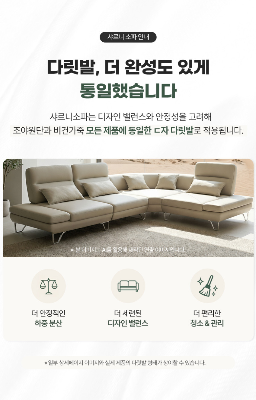 퍼니챗 샤르니 5인용 코너형 아쿠아텍스 이지클린 기능성 조야 패브릭 스윙 소파 판매처 상세 정보 이미지 2