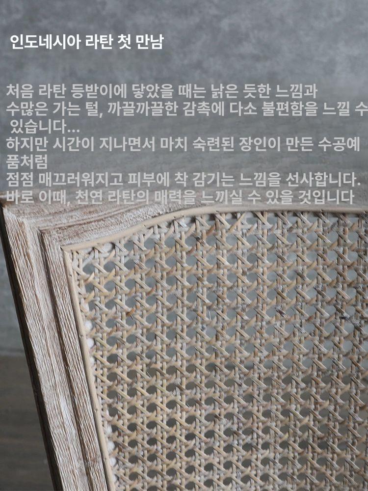 라탄의자 북유럽 테라스 원목 팔걸이 라탄등받이 타원형 패브릭 좌석 엔틱 빈티지 디자인 자작나무 원형 없음 빈티지워싱 - 상세 이미지 4