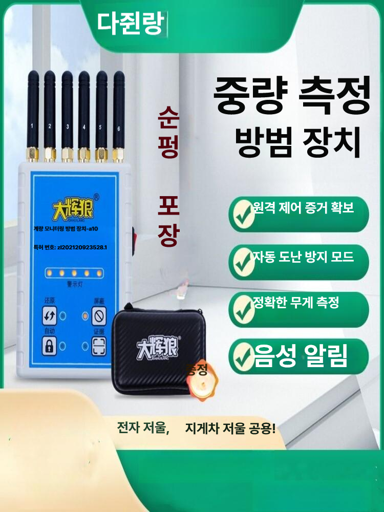 휴대용 전파 차단기 방해 경보 전문가용 주파수 감지기 신호 전자파 산업용 원격제어 - 상세 이미지 4