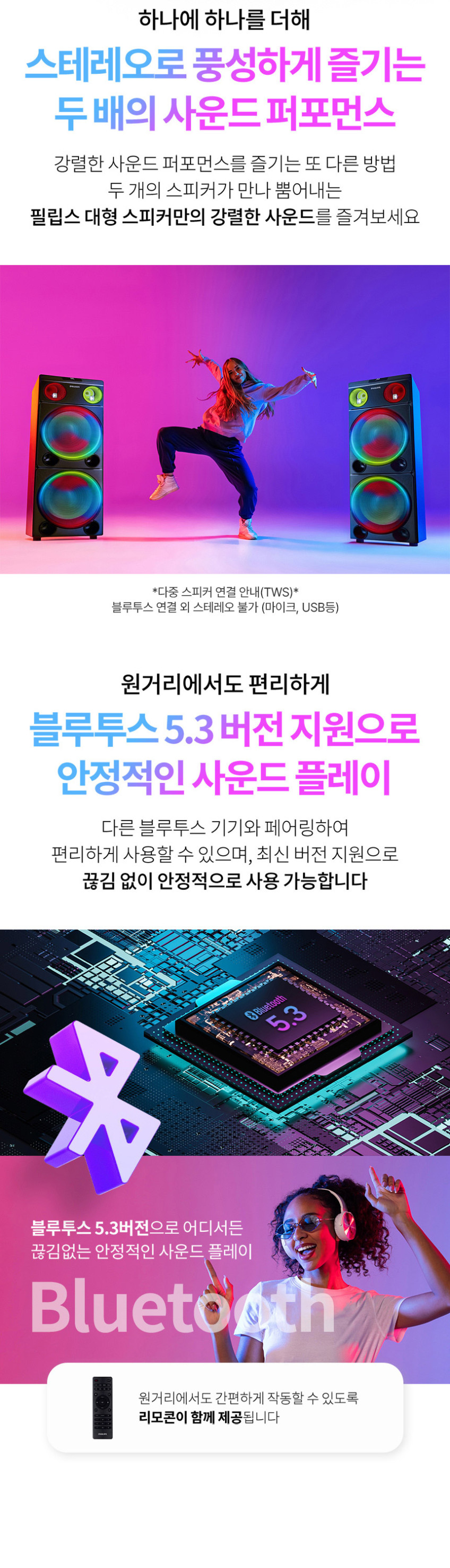필립스 블루투스 파티 박스 버스킹 스피커 TAX5509 판매처 상세 정보 이미지 2
