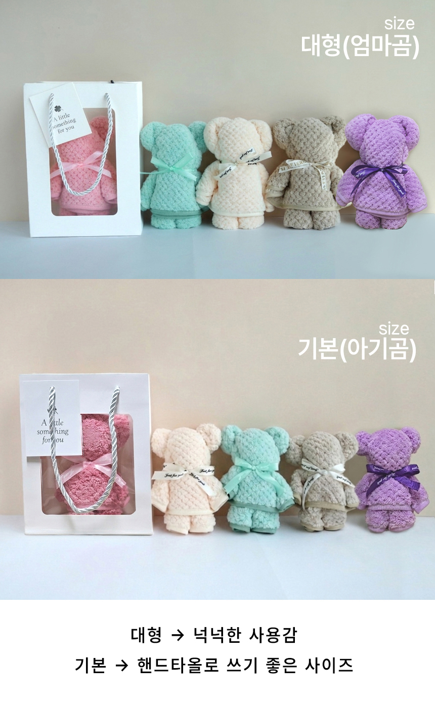 단체답례품 곰돌이수건 10개세트 대형 단체선물 행사 기념품 개업 교회 감사 니즈엘 이미지 7