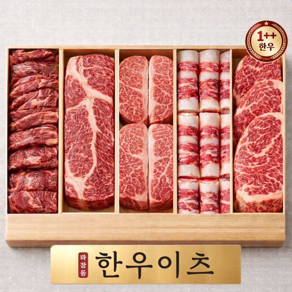 마장동 투뿔한우 한우선물세트 프리미엄한우 한우후기