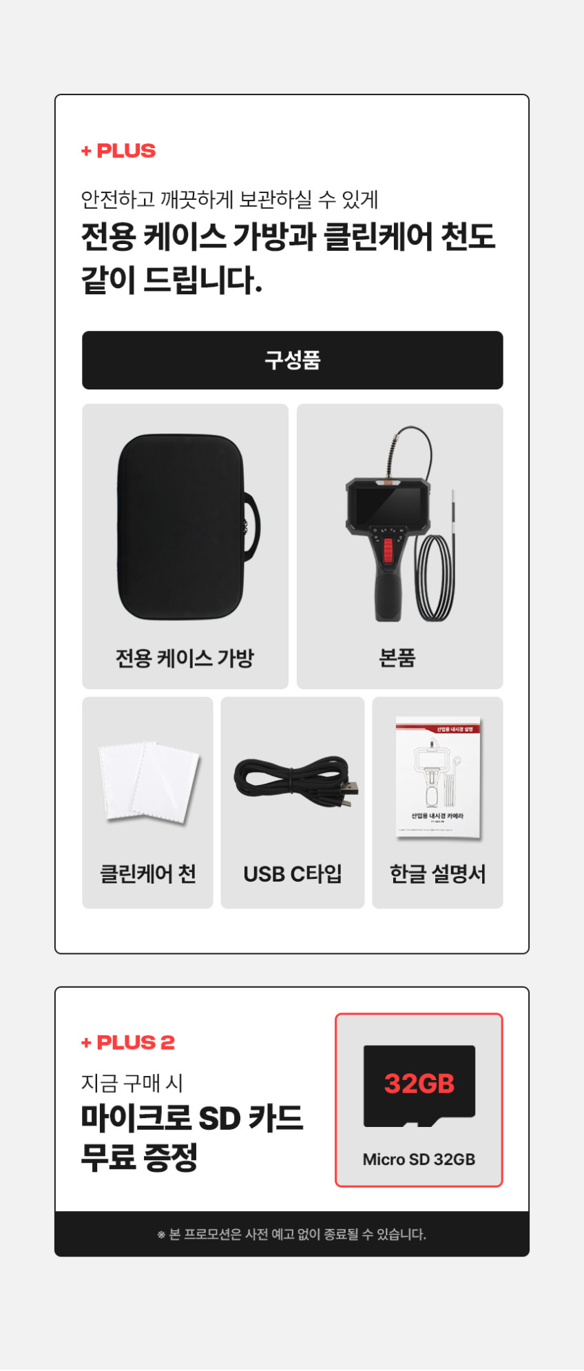 야토 산업용 내시경 카메라 회전식 헤드 1미터 컨트롤 하수구 수도관 배관 탐지 누수 촬영 판매처 상세 정보 이미지 2