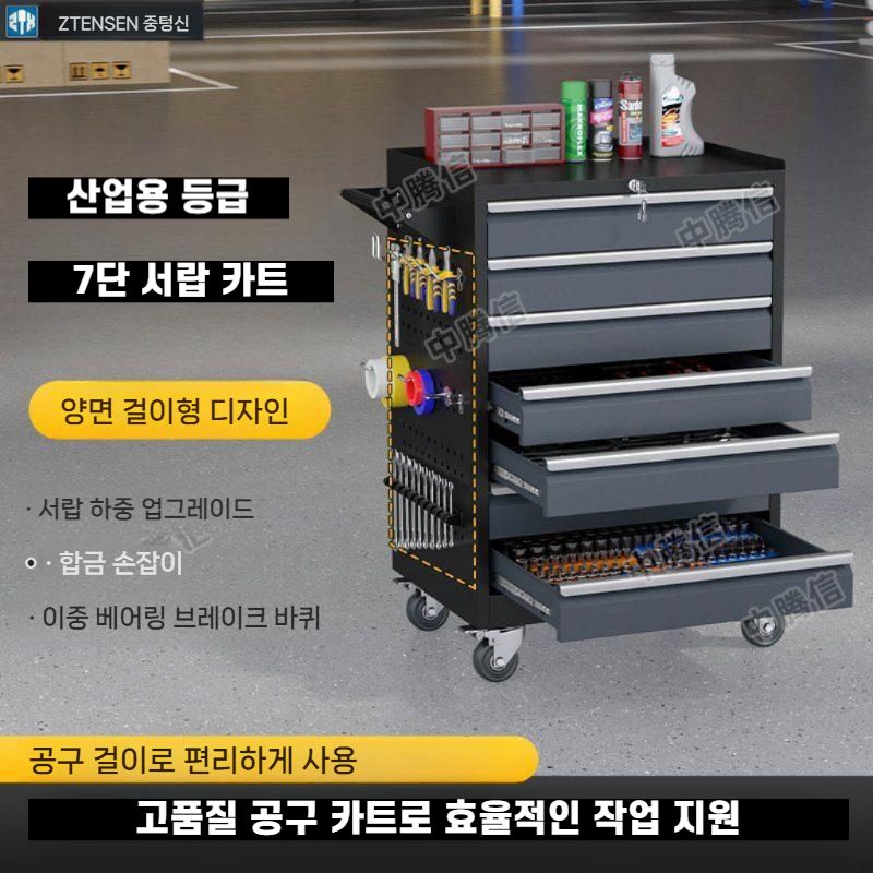 산업용 이동식 공구카트 서랍형 공구보관함 352개 7단 (블랙/레드) - 상세 이미지 4