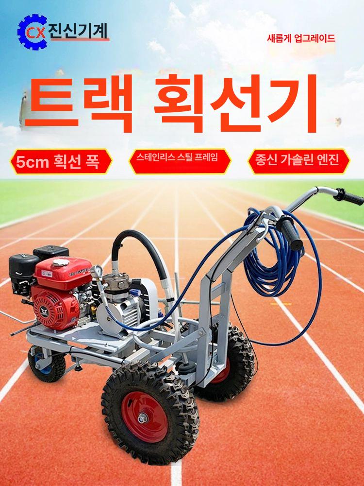 도로 차선도색기 안전선 주차장 바닥 마킹 고압 엔진형 페인트 분사 이동식 라인 마킹기 마킹 페인트 25kg 1통 - 상세 이미지 4