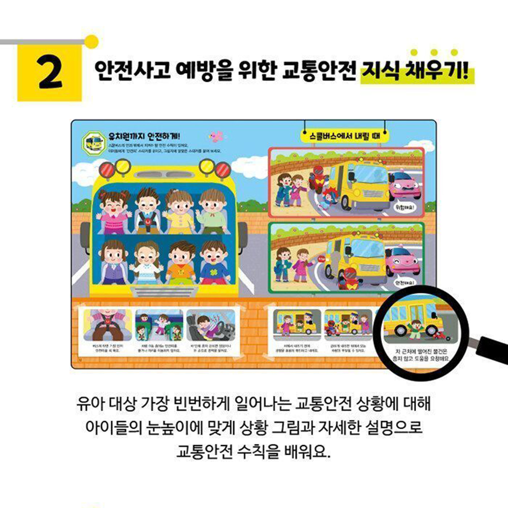 꼬마버스 타요 띠띠뽀 교통안전 스티커북 스티커 세트 탈것 캐릭터 아동 유아 어린이날 선물 - 상세 이미지 3