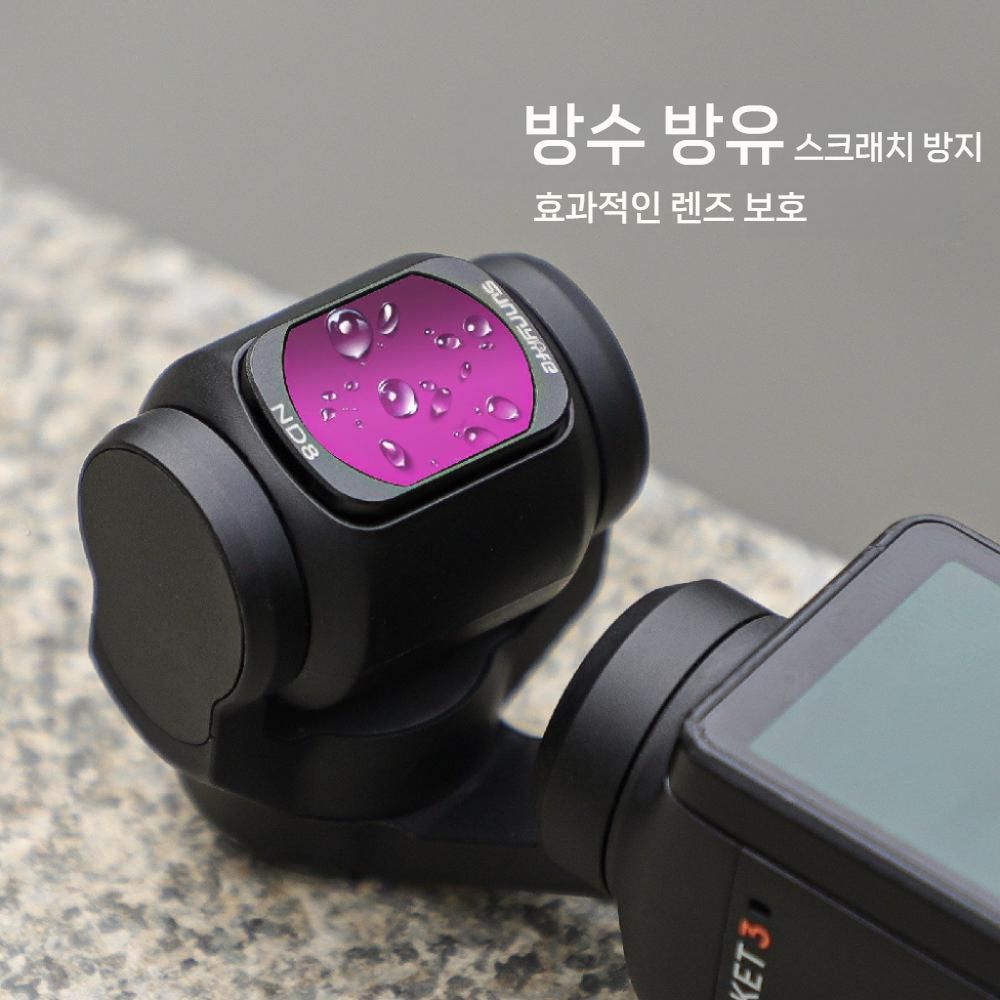 DJI 오즈모 포켓4 자석 렌즈 CPL 편광 라이트 필터 ND 메탈 커버 - 상세 이미지 5