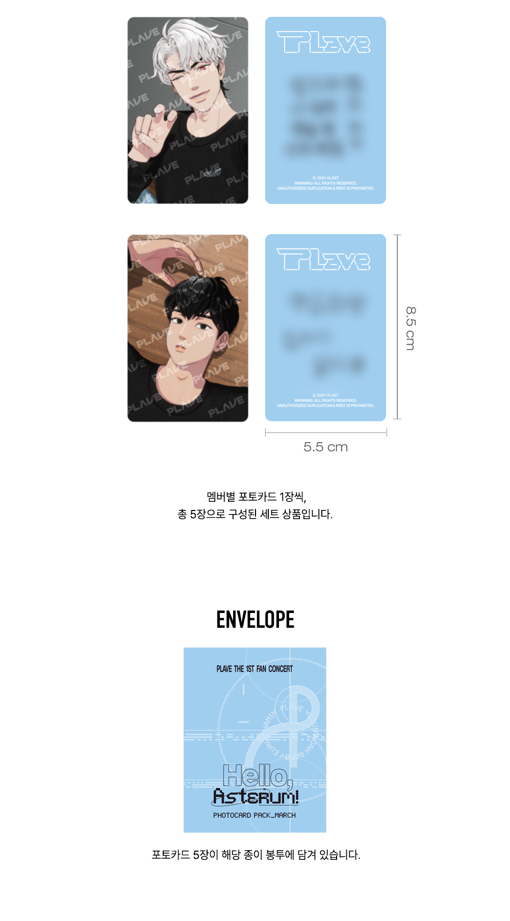 PLAVE Photocard