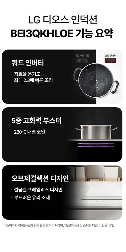 LG 디오스 오브제컬렉션 식기세척기 + LG 디오스 인덕션 세트 (DUE6BGL1E + BEI3QKHLOE / 6BG1E-QKHE) 판매처 상세 정보 이미지 2