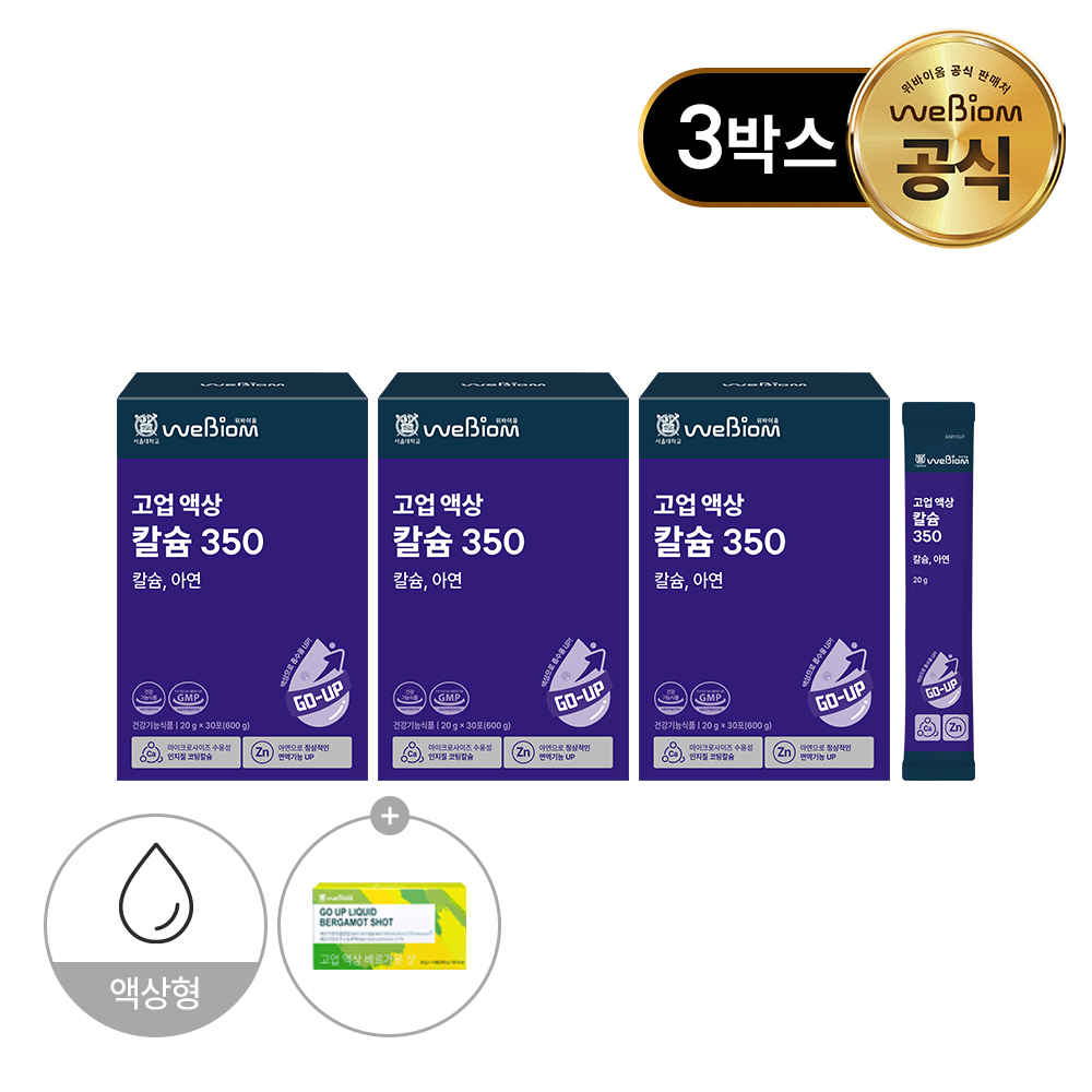 위바이옴 고업 액상 칼슘 350 30포, 3개 - 상품 이미지
