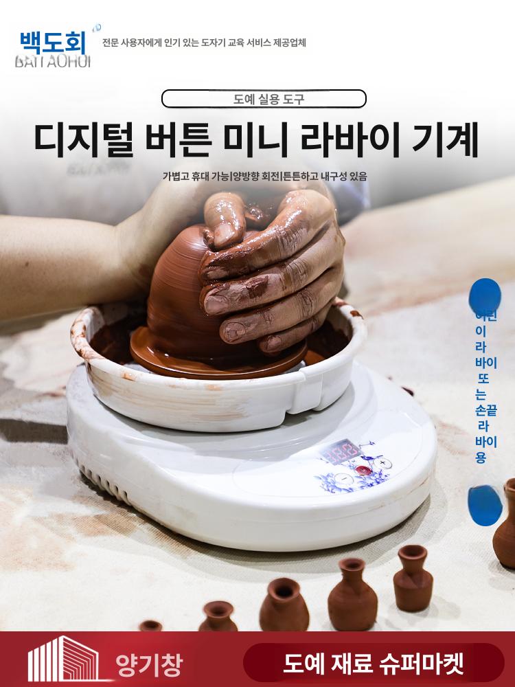 도예물레 세라믹 점토 도자기만들기 다이얼 노브 핸드메이드 공예 만들기 - 상세 이미지 2