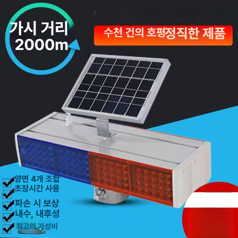 도로 표시등 싸인 싸인보드 점멸 비상 태양광 현장 고급형 내구성 강화 튼튼한 제품 상품 - 상세 이미지 3