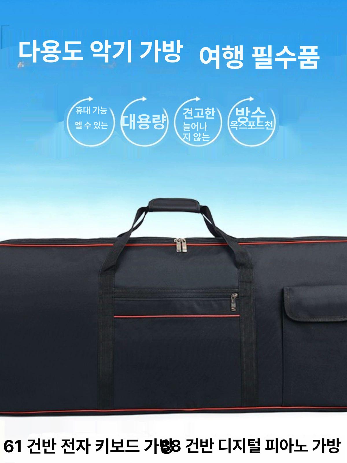 피아노 가방 전자키보드 76건반 전자 보관함 방수 이동식 키보드케이스 바퀴 - 상세 이미지 2