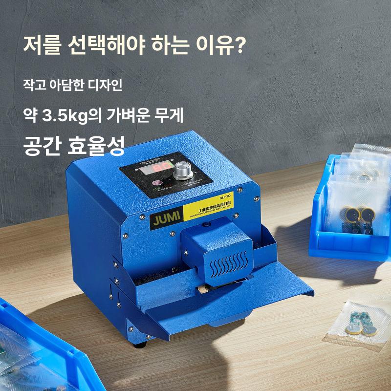 미니 밴드실링기 비닐 식품 과자 베이커리 빵 선물 간식 포장 자동 연속 강력 밀봉 접착기 110V 미국 표준 블루 - 상세 이미지 5