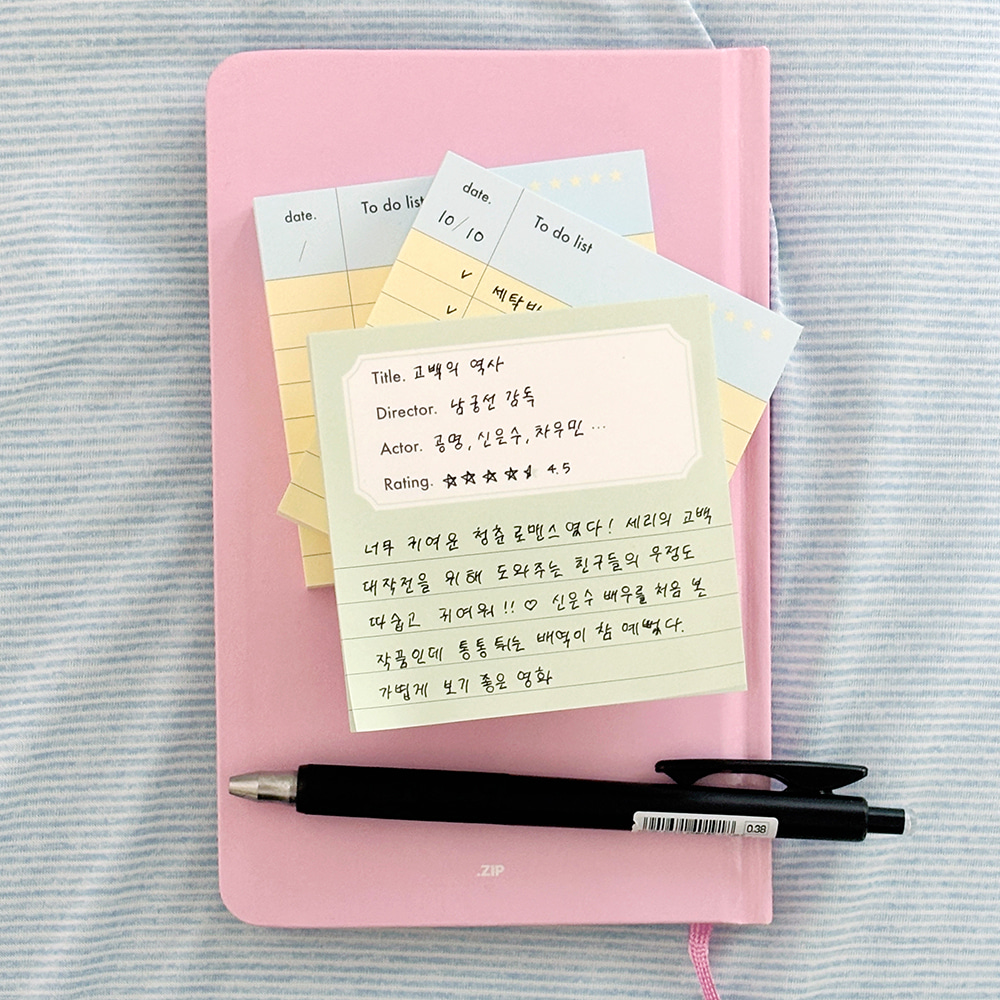영화 드라마 감상 기록 메모지 - 상품 이미지