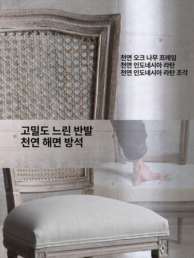 라탄의자 북유럽 테라스 원목 팔걸이 라탄등받이 타원형 패브릭 좌석 엔틱 빈티지 디자인 자작나무 원형 없음 빈티지워싱 - 상세 이미지 3