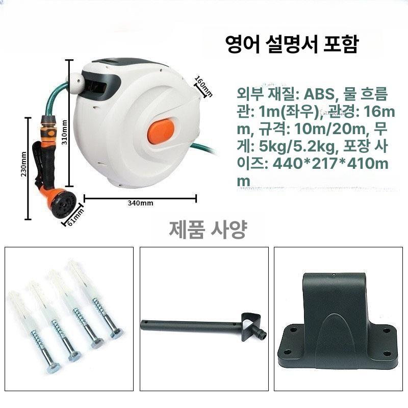 벽걸이 자동 릴호스 호스릴 고압 원예 세차 농업용 워터릴 워터호스 물호스 정리 - 상세 이미지 2