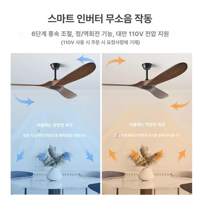 천장 거실 실링팬 기능 리모컨 제품 팬 우드 저소음 안방 실링펜 초슬림 낮은 샌디 - 상세 이미지 5