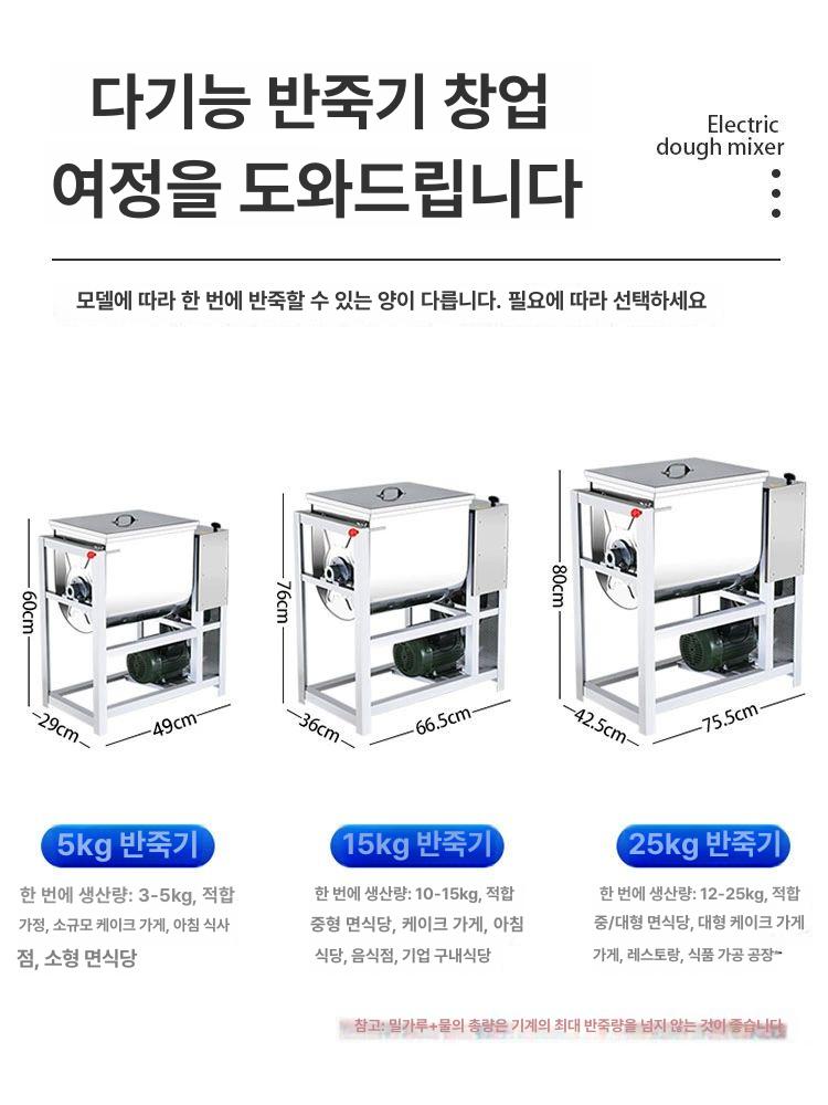 업소용 반죽기 피자 자동계 기본 믹서기 상업용 스테인리스 효율적인 - 상세 이미지 5