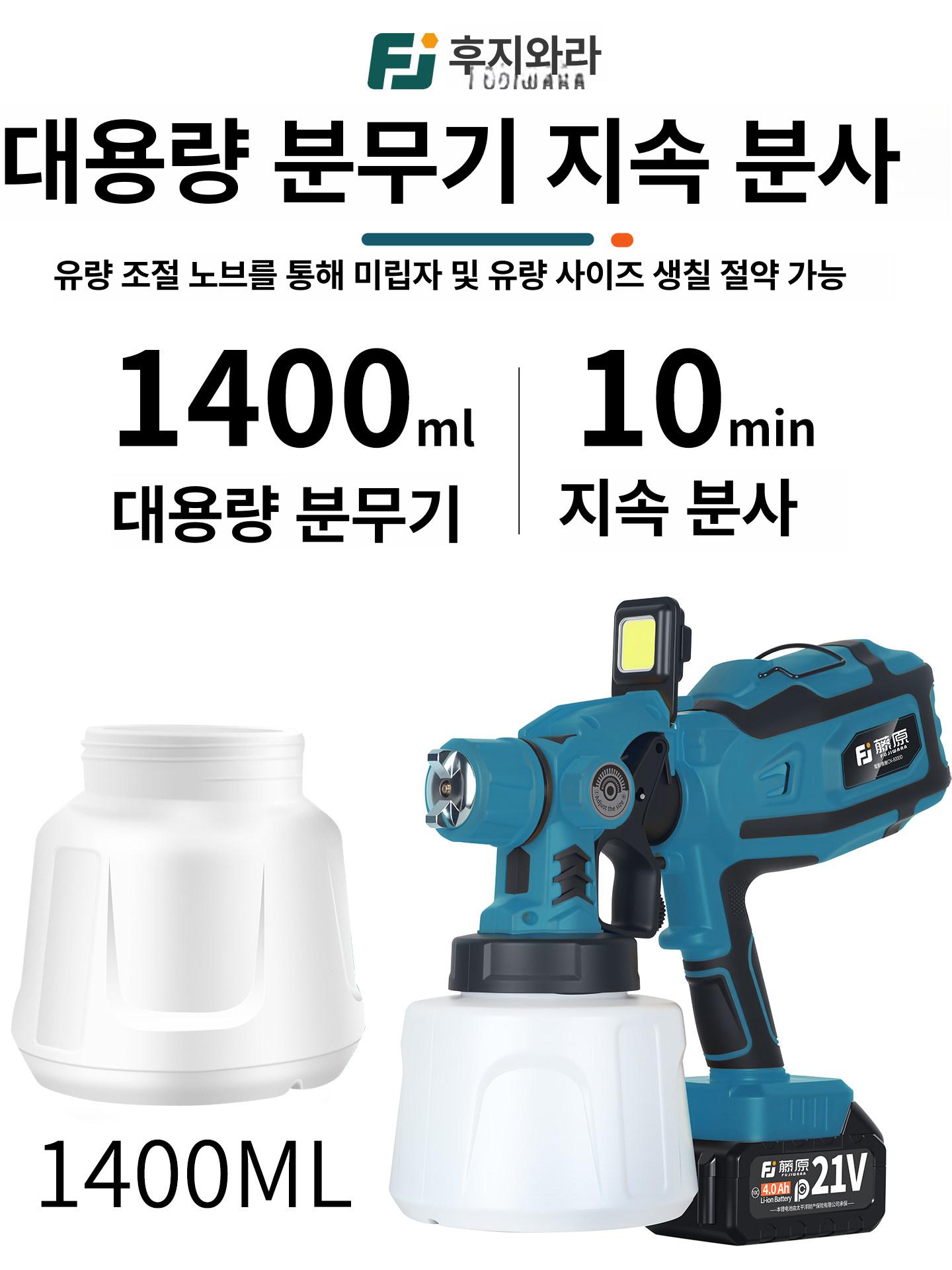 LACMEE 충전식 페인트 무선 스프레이건 21V 4 0Ah 대용량 리튬배터리 ABS 무단계 주파수 2026 듀얼 2026l 등급 - 상세 이미지 5