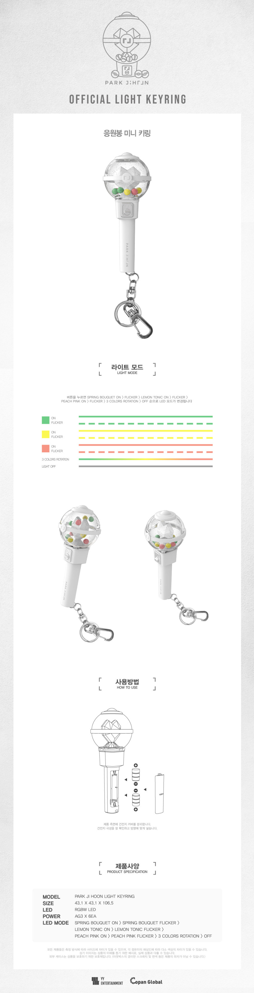 PARK JIHOON Lightstick Keychain