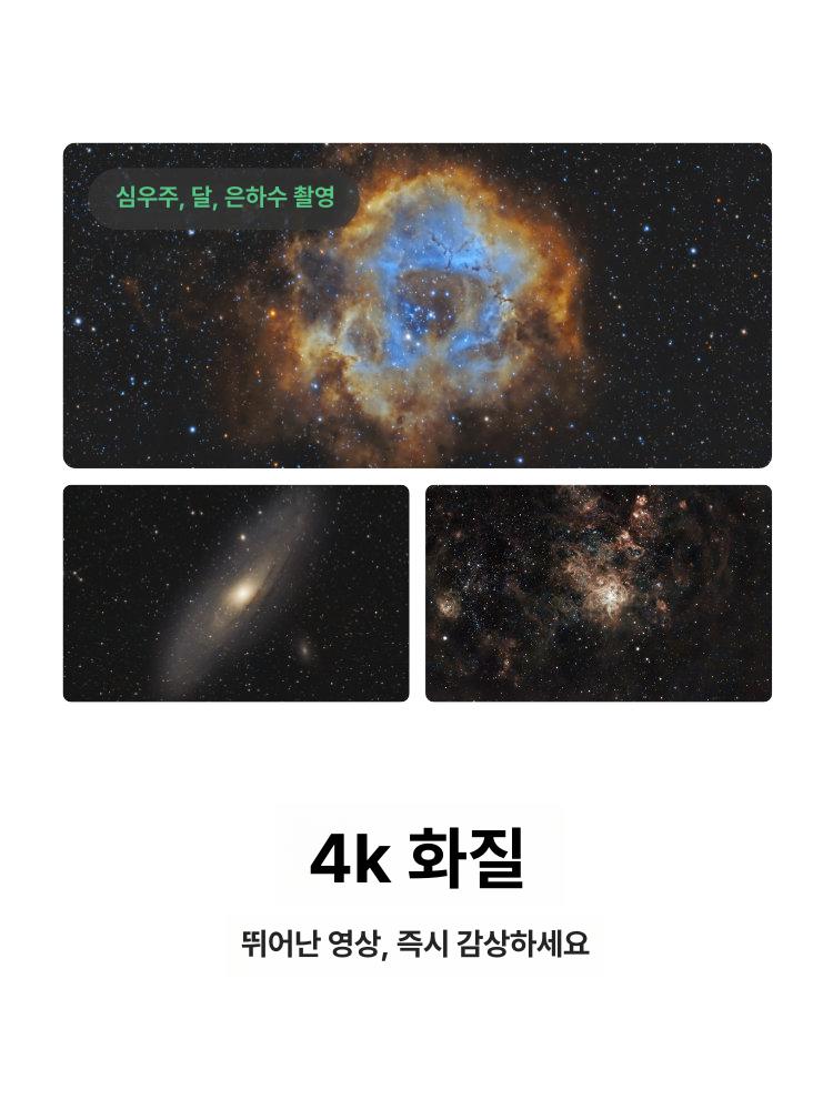 망원경 스마트 천체 고배율 심 은하 우주 적도 관측 초소형 이동식 - 상세 이미지 5