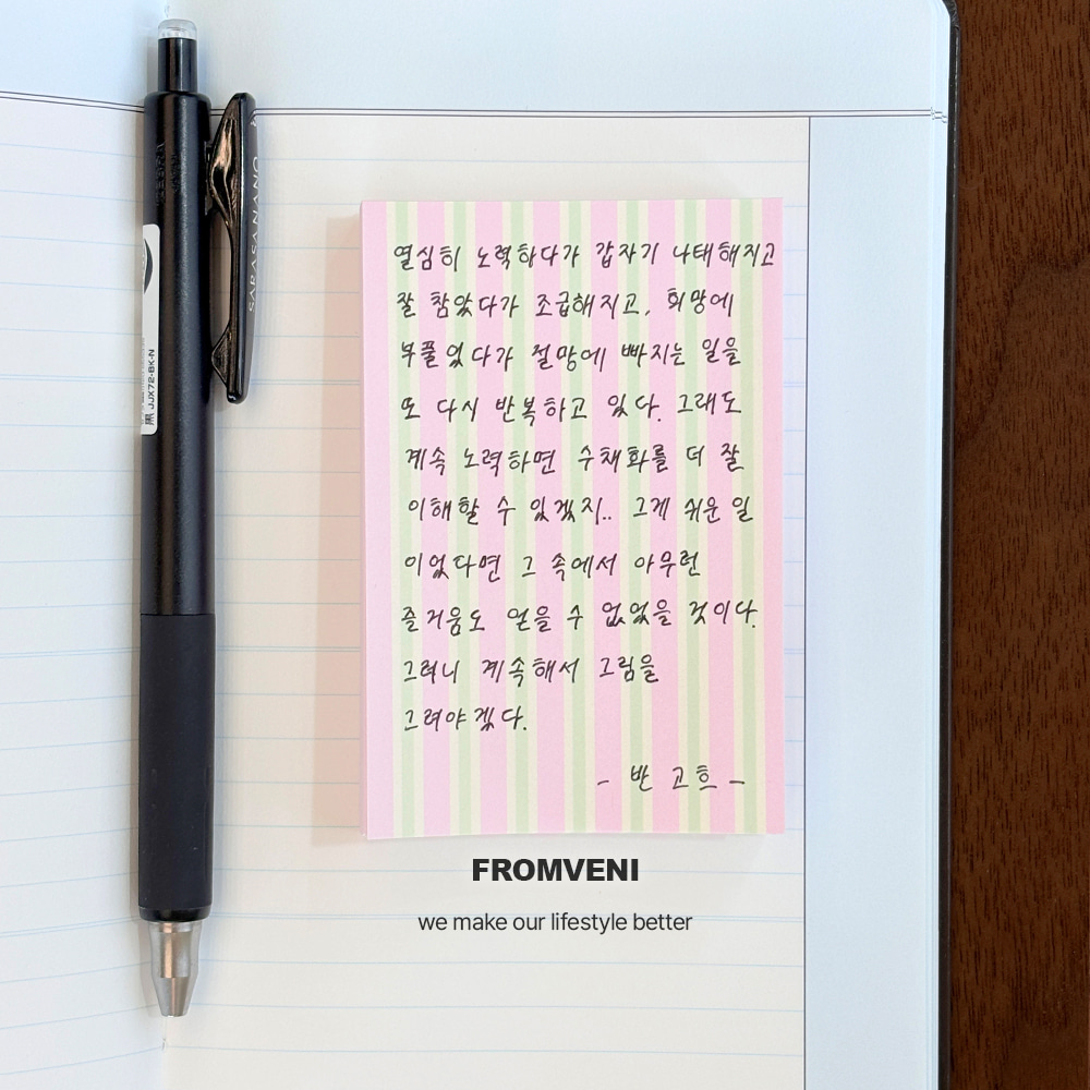 스트라이프 메모지 (2types) - 상세 이미지 4