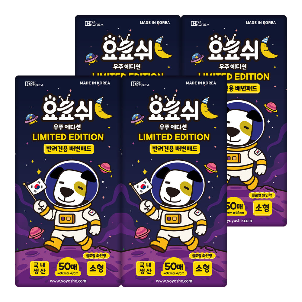 요요쉬 우주에디션 강아지 배변패드 소형 50매입 4개 가격 비교 요요쉬 공식스토어 요요쉬 우주에디션 강아지 배변패드 소형 50매입 4개