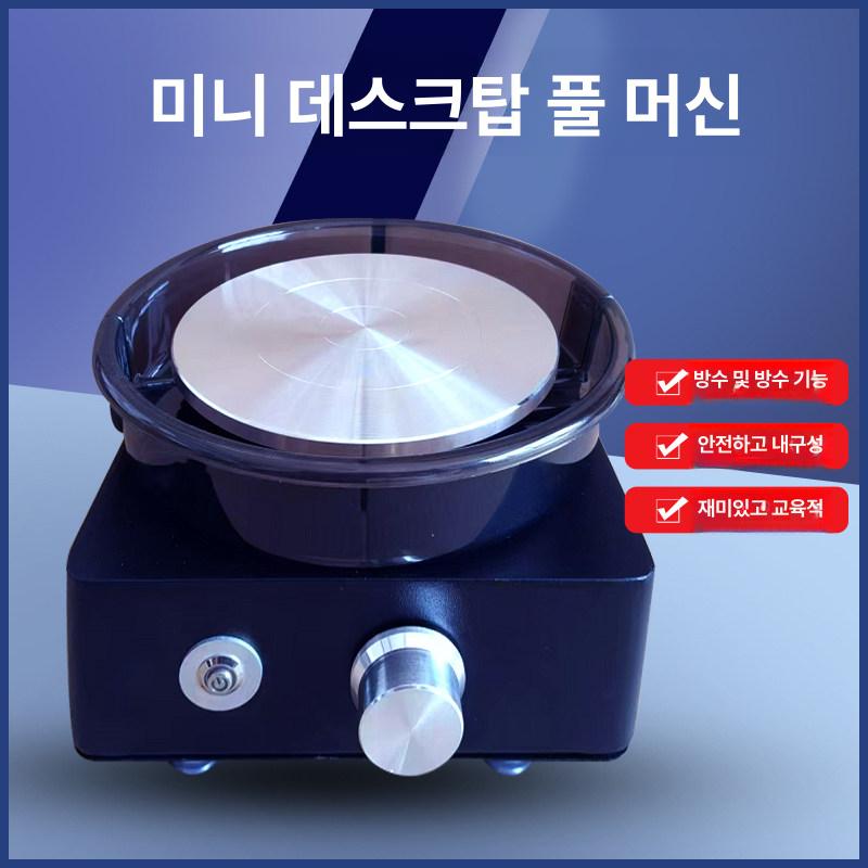 도자기 공예 물레 공방 턴테이블 점토 미니 전동 조소 미니물레 돌림판 도예기 그립 체험 - 상세 이미지 2