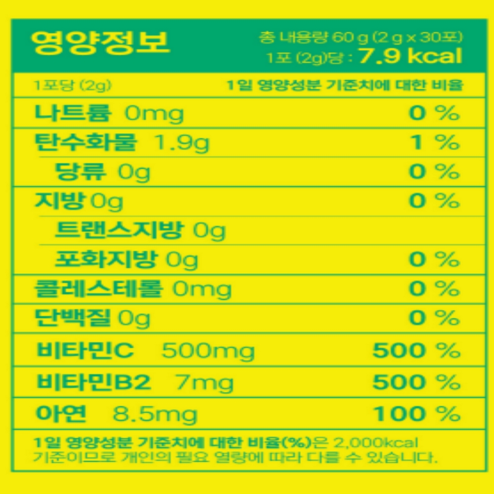 그린디 영국산 리포좀 비타민C 맥스 아연 멀티비타민 분말 30포, 6개 이미지 8