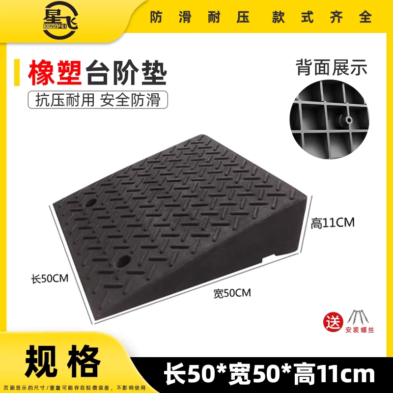 차량 진입판 경사판 문턱 경사로 고무 오르막 매트 50x50x11 - 상세 이미지 2