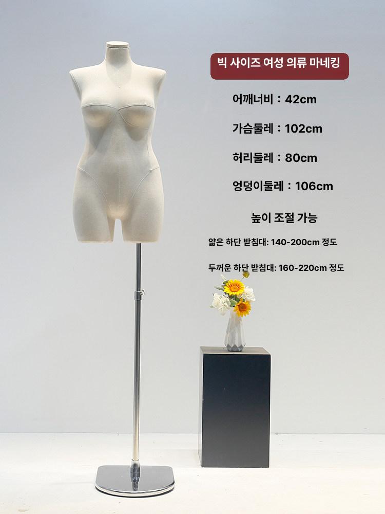 여자 빅사이즈 마네킹 큰옷 의류제작 옷가게 상반신 뚱뚱한 디스플레이 모형 매장 - 상세 이미지 2