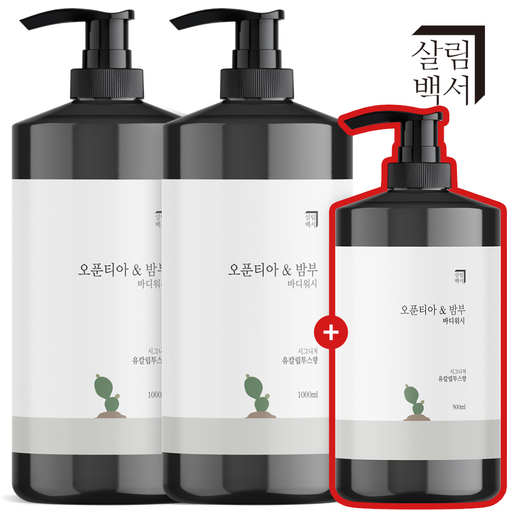 2+1 살림백서 천연지수81% 바디워시 1L 2개 + 500ml 약산성 퍼퓸 대용량 유칼립향 샤워젤 향기좋은 냄새좋은 - 상품 이미지