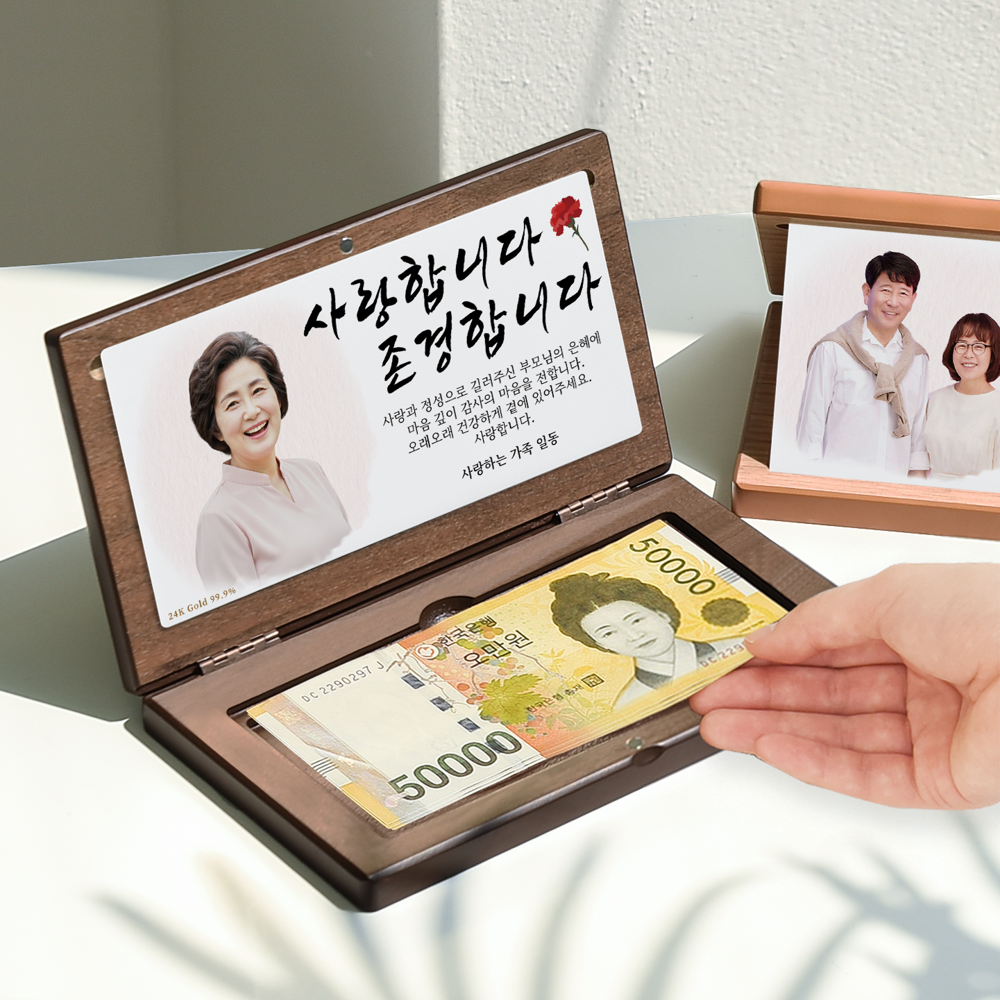 팔순선물 현금이벤트 월넛 용돈박스 아크릴 용돈박스 용돈박스 추천