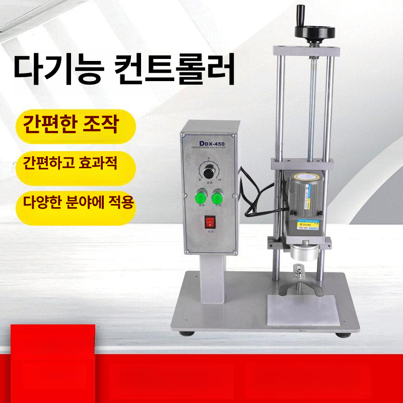 페트병 병뚜껑 화장품 실링기 반자동캡핑기 제품 향수 봉합기 마개 다기능 컨트롤러 - 상세 이미지 3