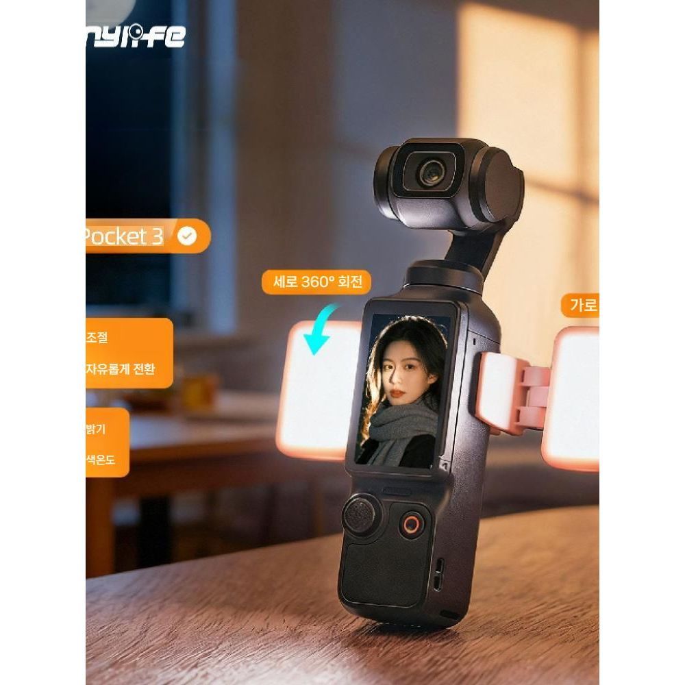 DJI 오즈모 포켓4 라이트 브이로그 셀카 아티팩트 360도 회전 듀얼 조명 - 상세 이미지 4