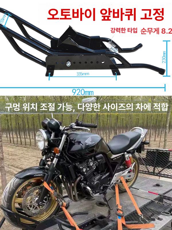 오토바이 앞바퀴 고정 받침대 휠초크 타이어 거치대 랙 브라켓 고정장치 - 상세 이미지 2