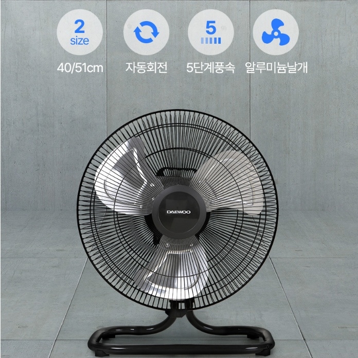 공업용 대형메탈선풍기 51cm 작업장 바닥용 캠핑장 야외용 앉은뱅이선풍기 - 상세 이미지 2
